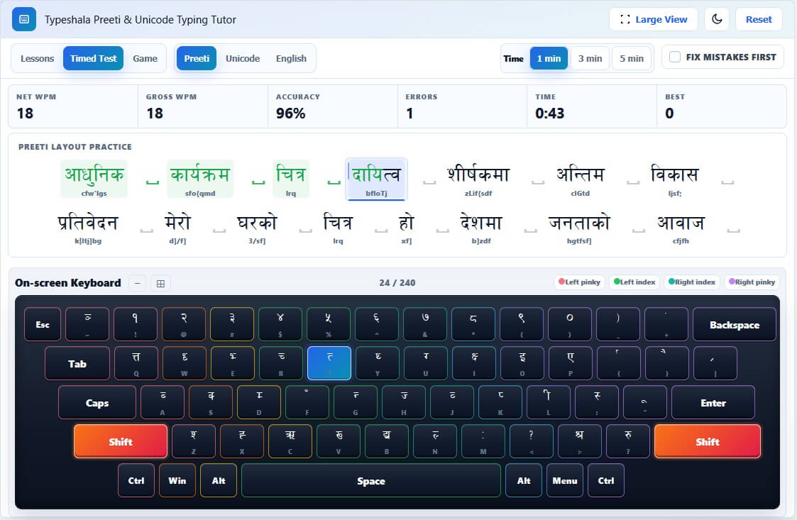 Typeshala Timed Test mode with 1, 3 and 5 minute duration options and a random Preeti practice passage