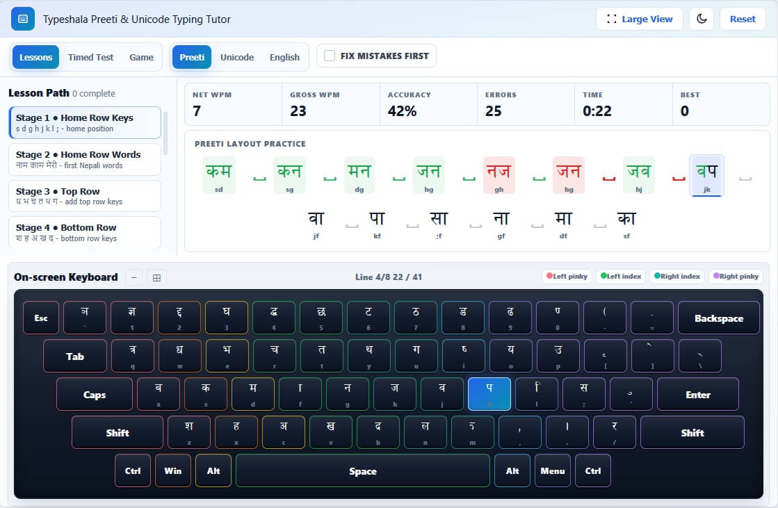 Typeshala lesson mid-typing with correct keys highlighted green and mistakes highlighted red, plus the live Net WPM, Gross WPM, accuracy and errors stats